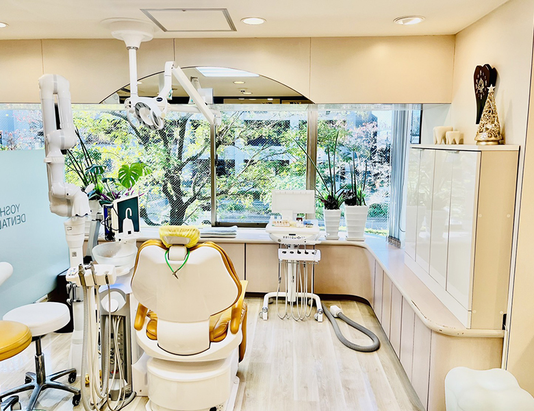 文京区（茗荷谷・江戸川橋）の歯医者、吉澤歯科クリニックのじっくり、丁寧な治療