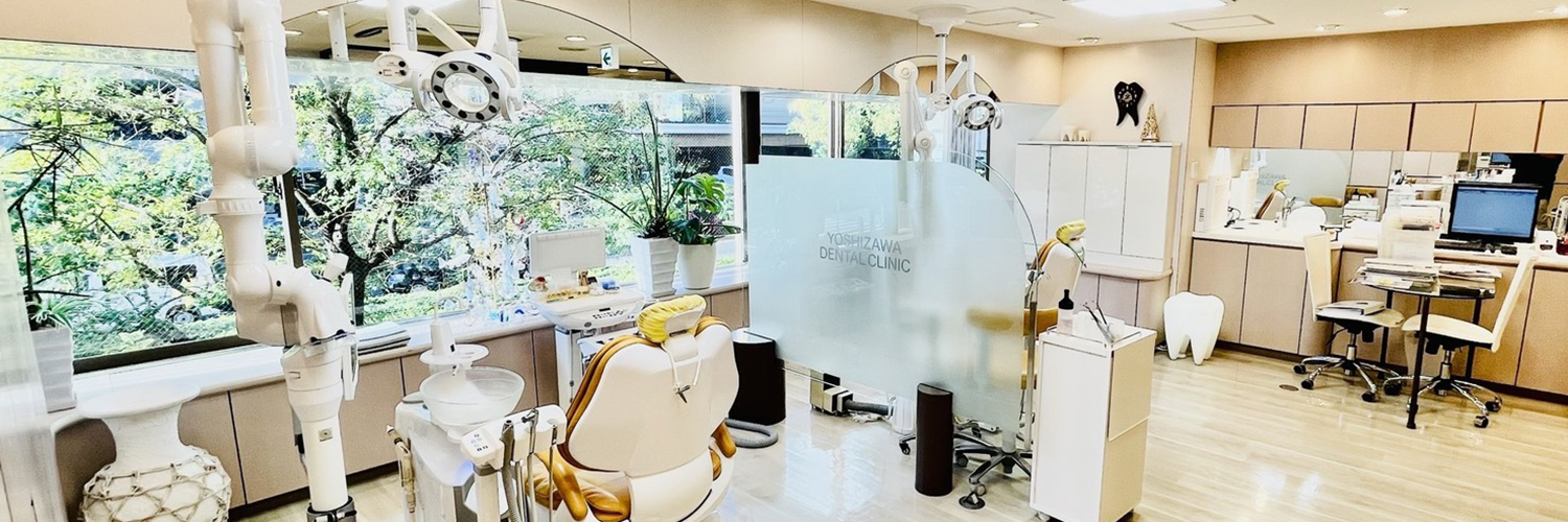 文京区（茗荷谷・江戸川橋）の歯医者、吉澤歯科クリニックの院内ツアー